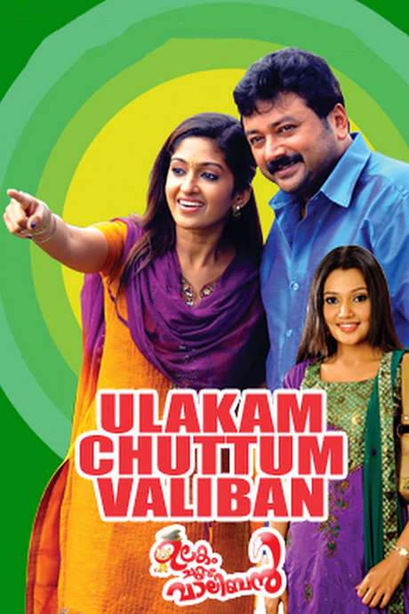 Ulakam Chuttum Valiban